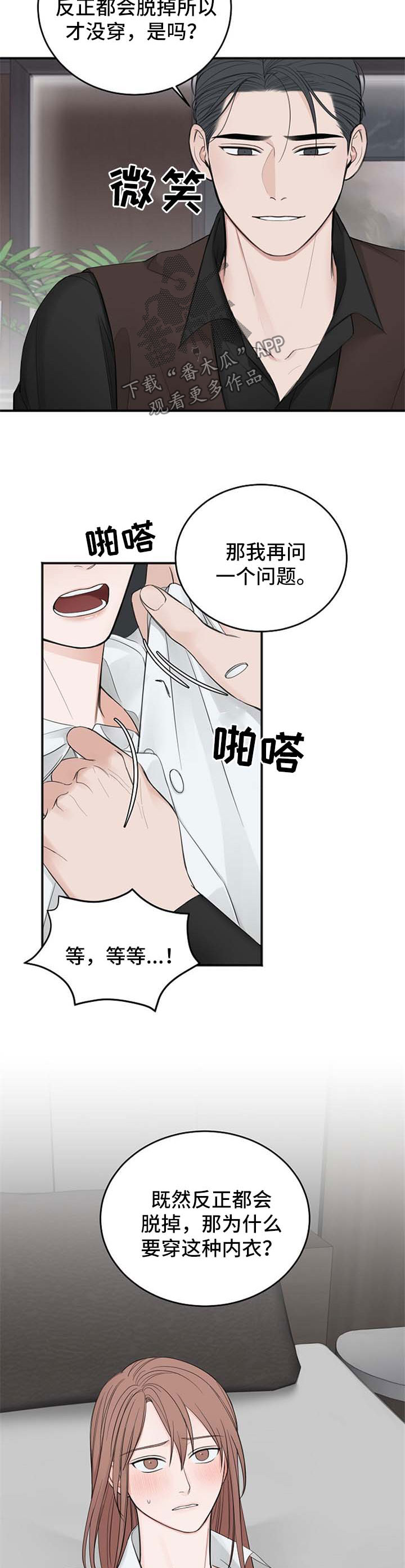 超骑士剑魂漫画漫画,第196话 1964图