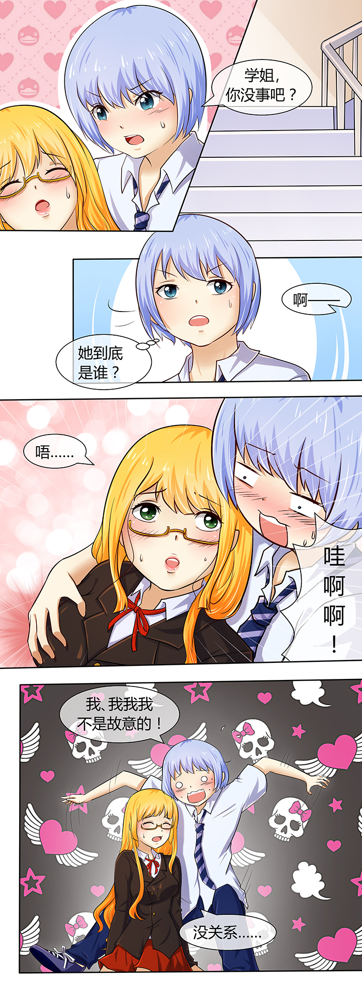 圣诞节的诅咒漫画漫画,第11章：迈出第一步1图