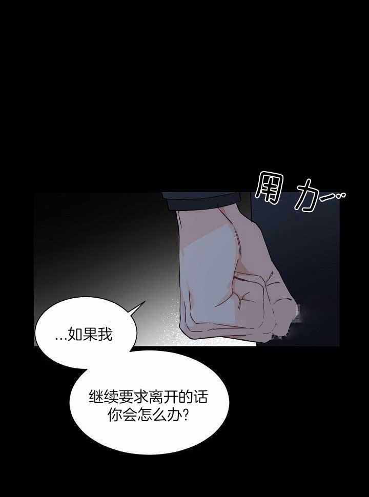 火热冤家漫画11漫画,第31章：突发状况4图