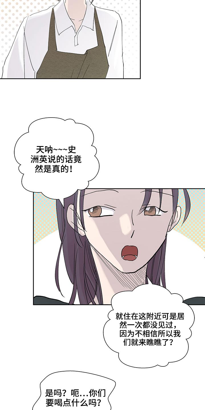 宇宙监狱漫画漫画,第48章：交易4图