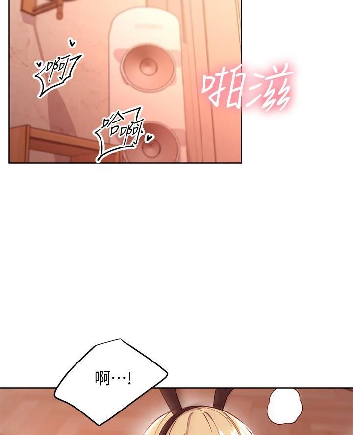 S-Club漫画漫画,第230话2图