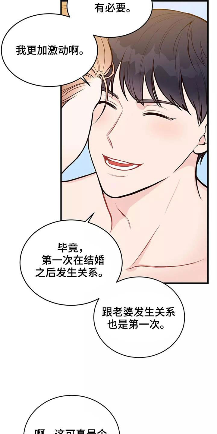 兼职恋人漫画漫画,第10章：搭讪9图