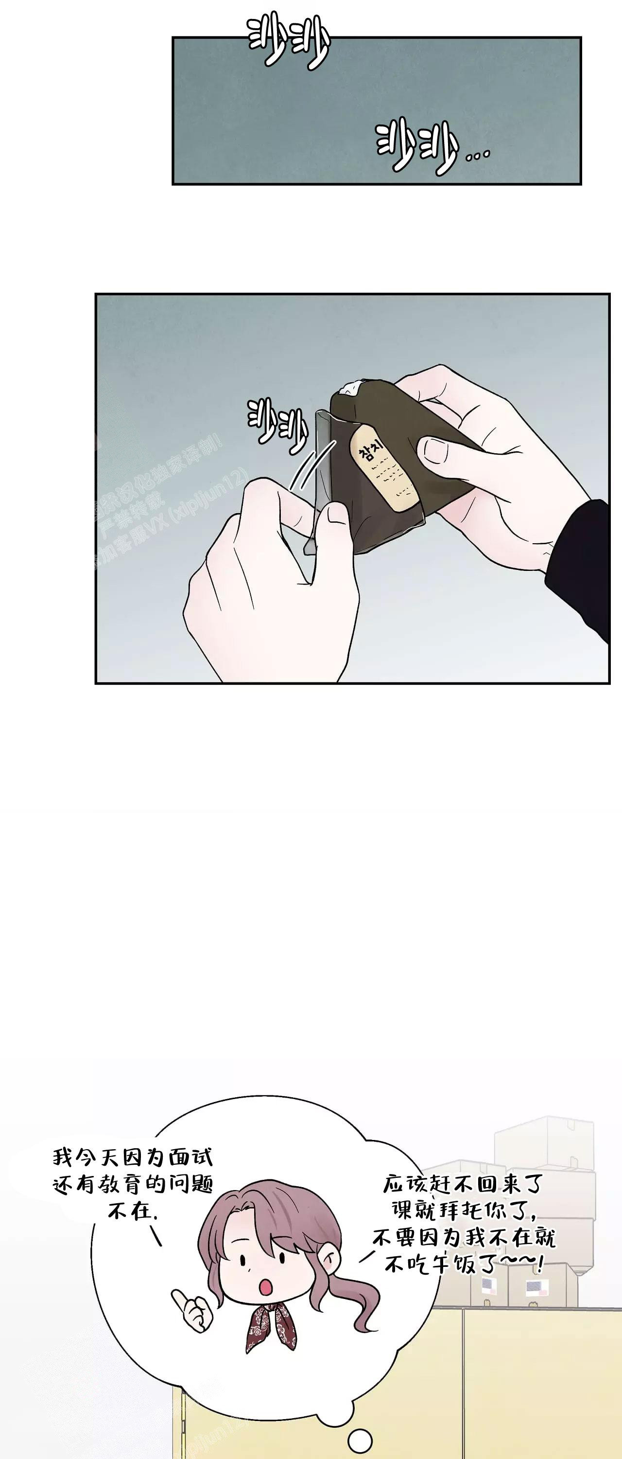 被迫失忆漫画漫画,第26章：真的好大1图