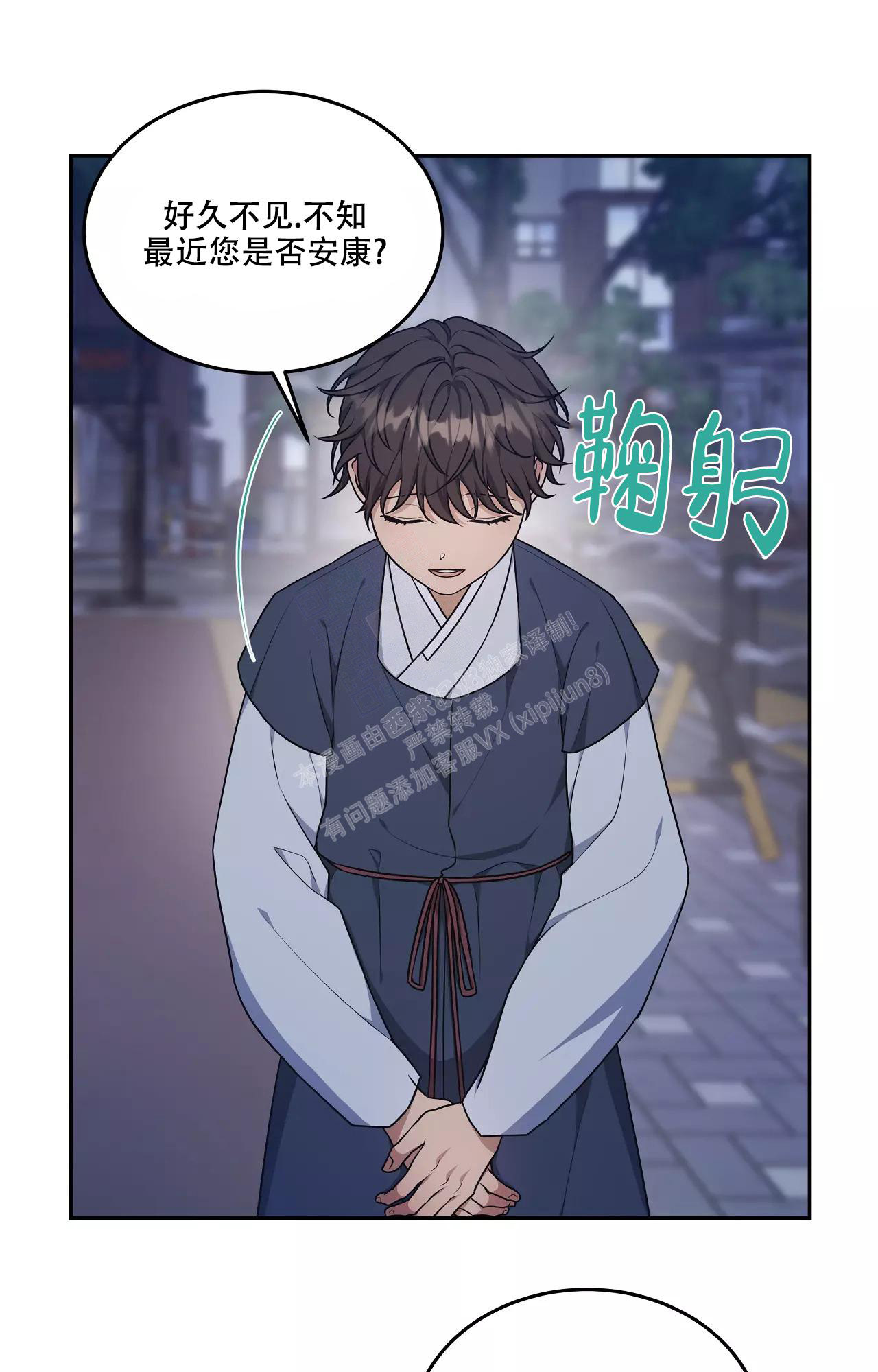 青鹤漫画漫画,第64章：你骗人4图