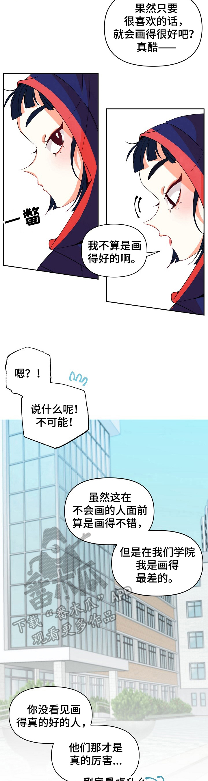 超骑士剑魂漫画漫画,第170话 1704图