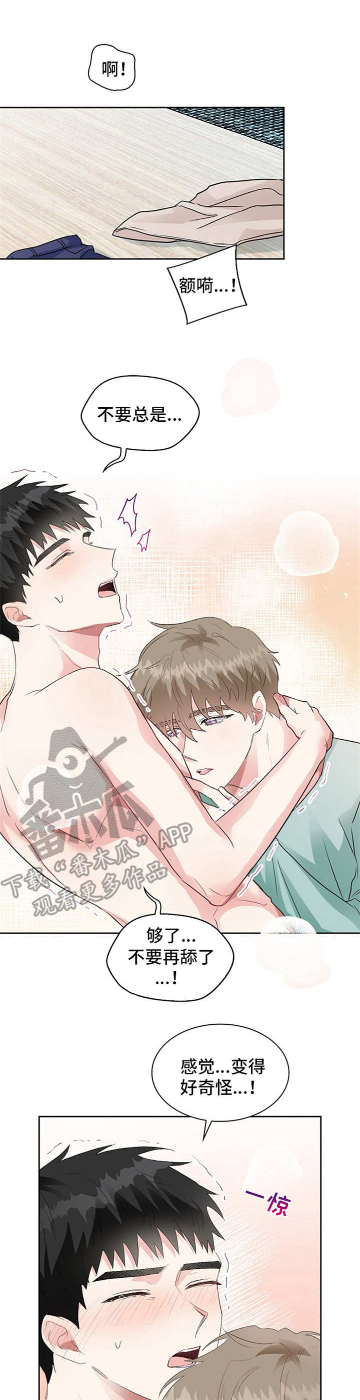 灵感的感悟漫画,第30话10图