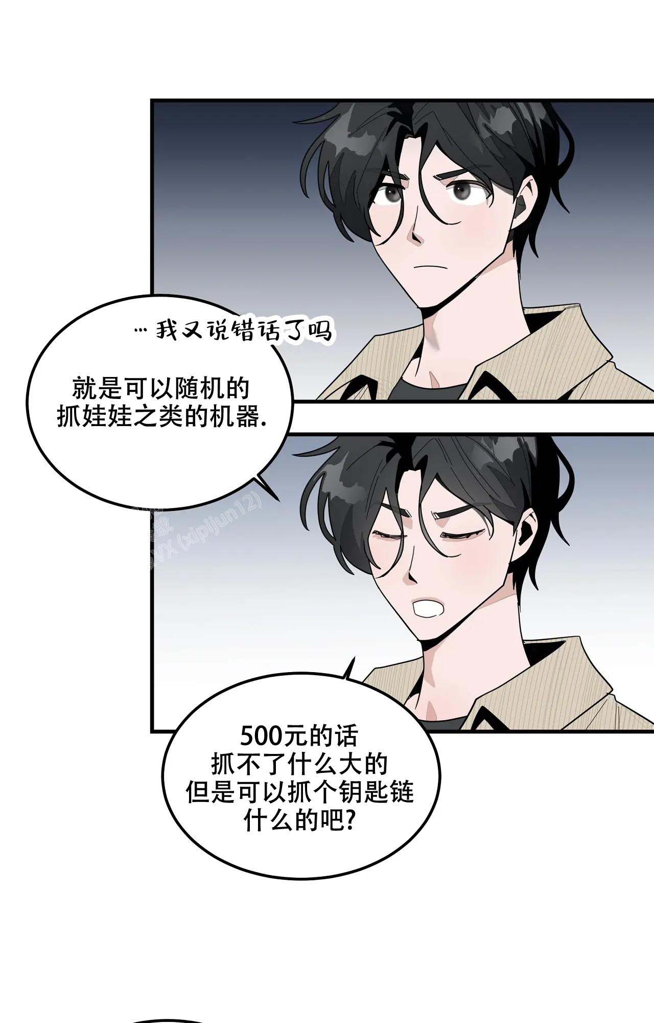 漫画演绎剧情漫画,第18章：崴脚9图
