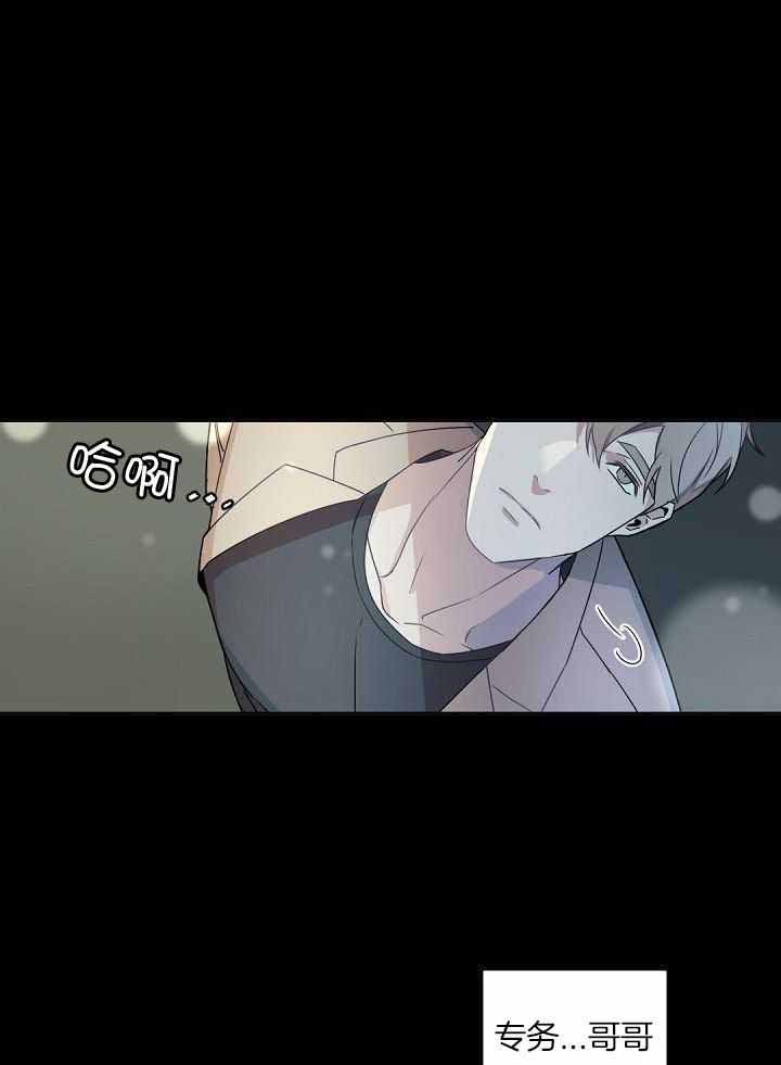 实习期的我漫画漫画,第158话3图