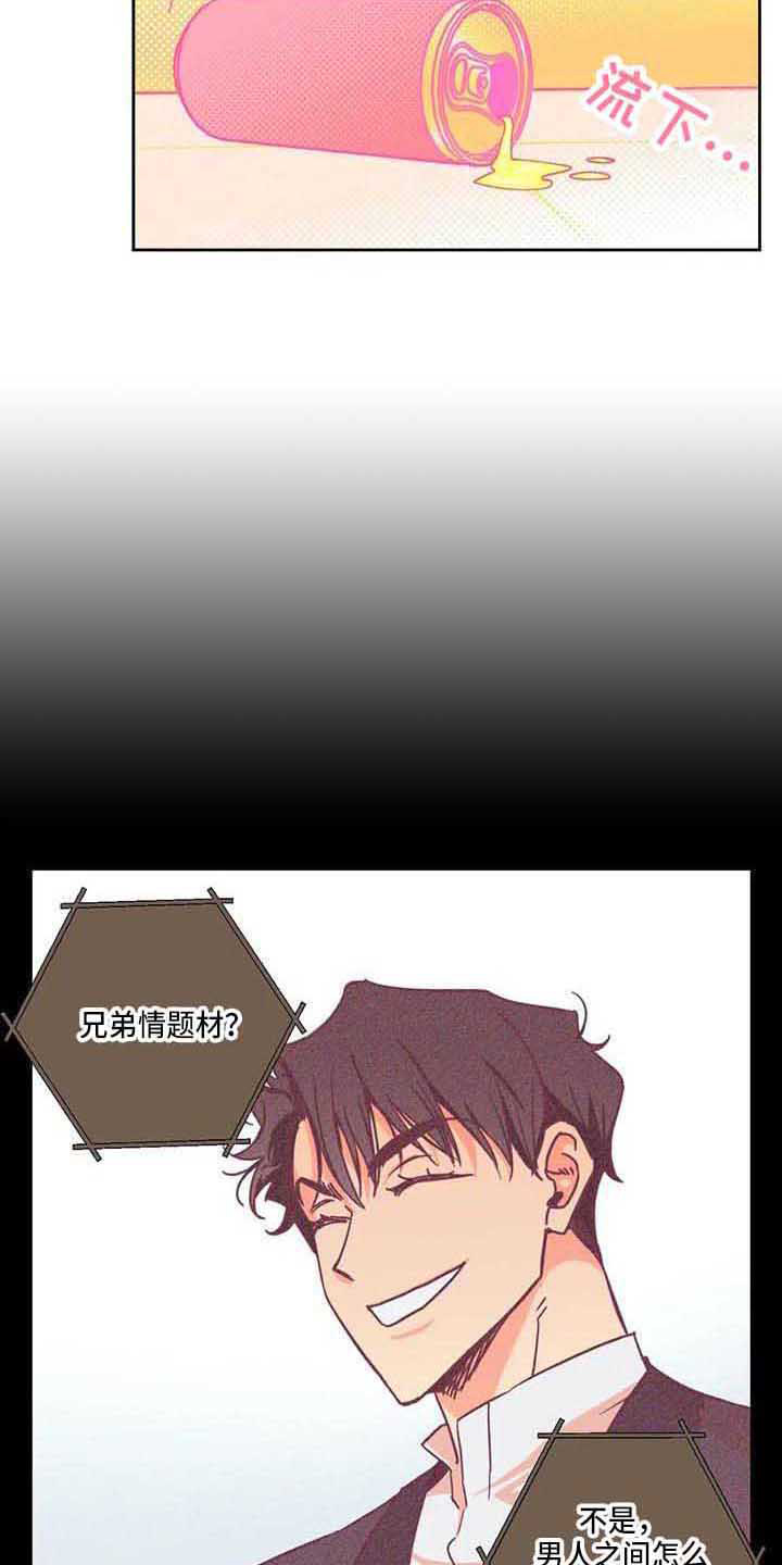 灵感的感悟漫画,第7话6图