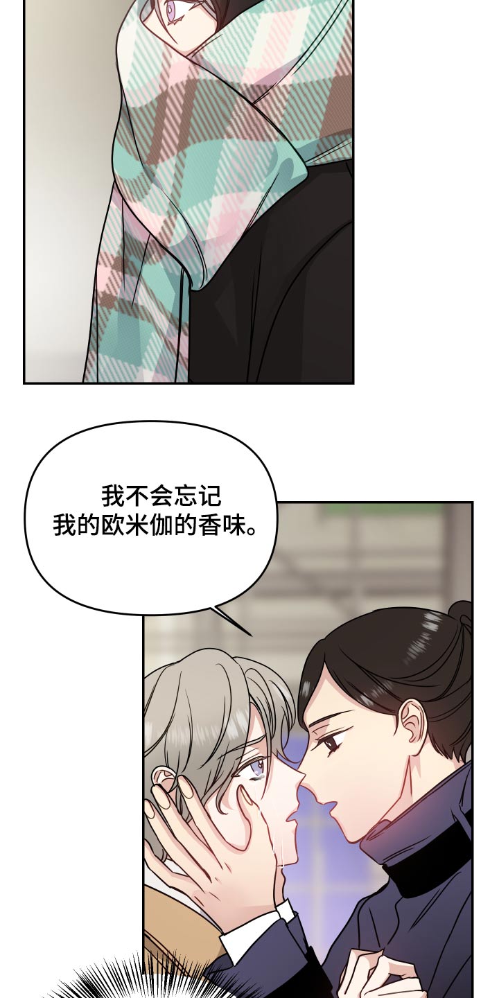 兼职恋人韩漫漫画,第26章：晕倒4图