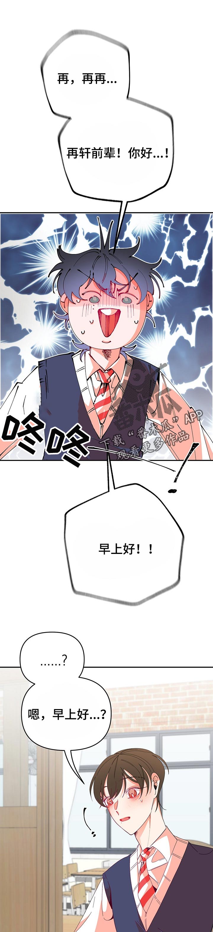 青春年华漫画大全漫画,第64章：没有人情味3图