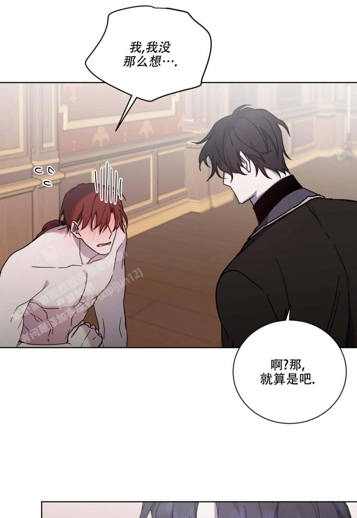 过度投入漫画漫画,第15章：不自在10图