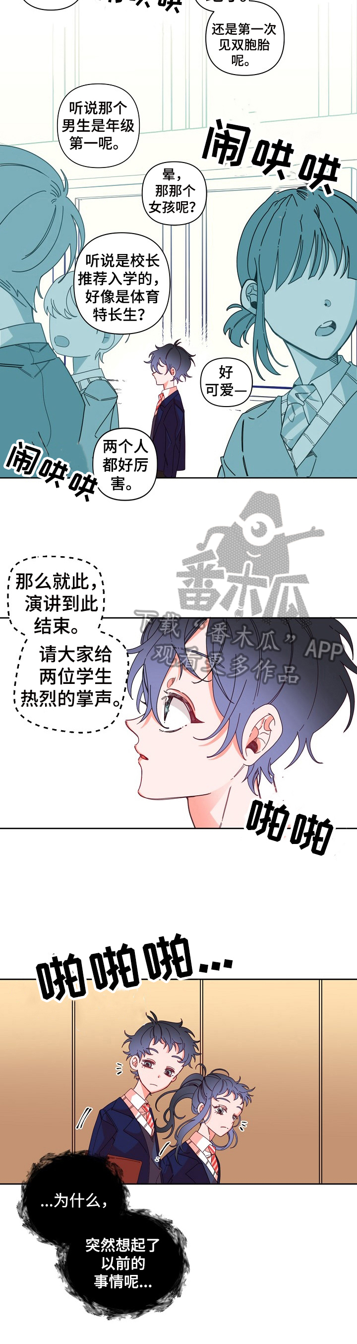 超骑士剑魂漫画漫画,第204话 2046图