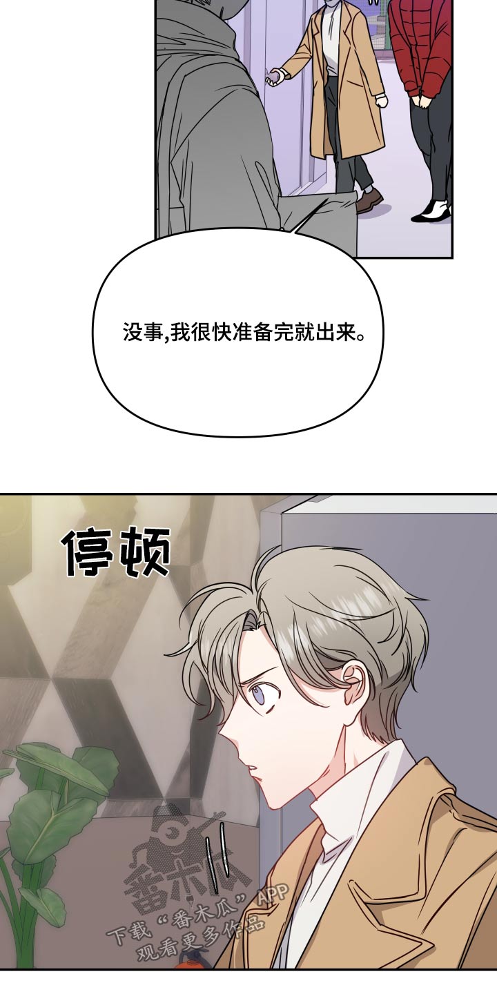临时女友漫画漫画,第13章：室友3图