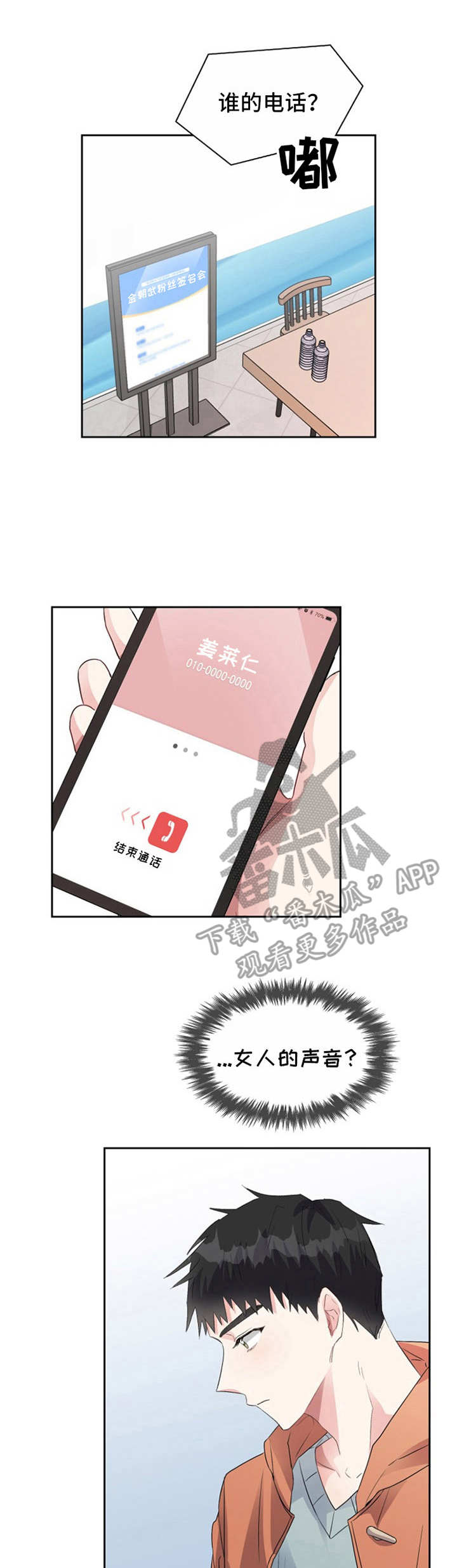 灵感与期待漫画漫画,第31话2图