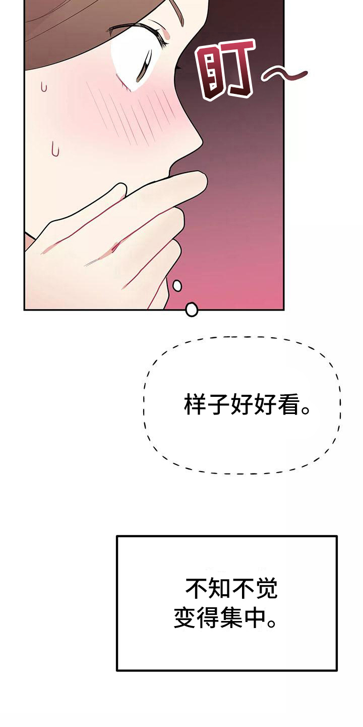 交往的前提漫画,第18章：忍不住2图