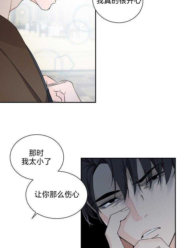 独特嗜好漫画漫画,第17章：尴尬6图