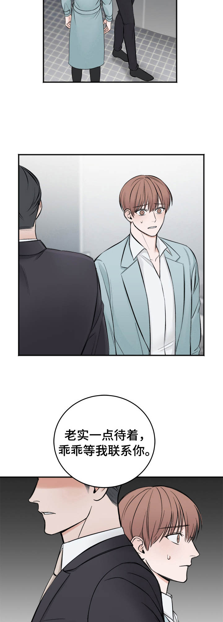 超骑士剑魂漫画漫画,第150话 1502图