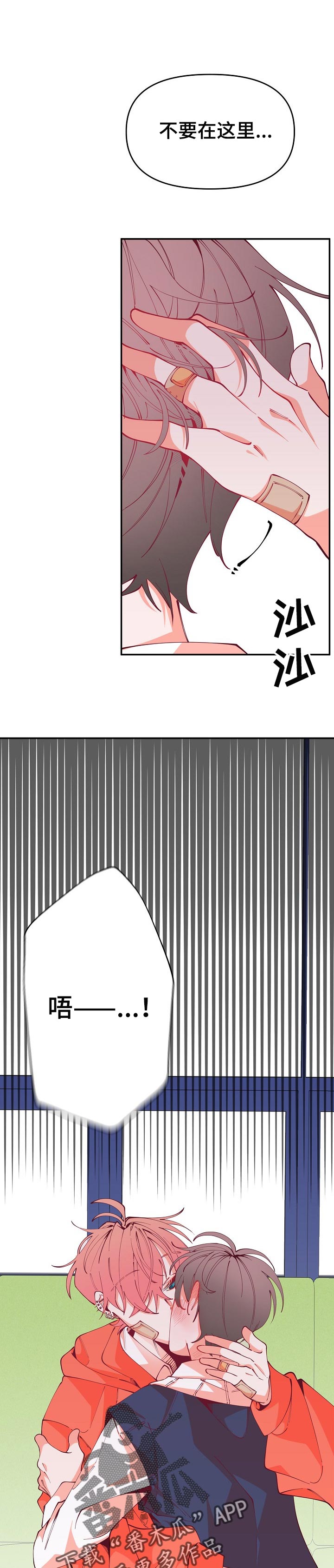 青春年华漫画漫画,第55章：抓不住机会2图