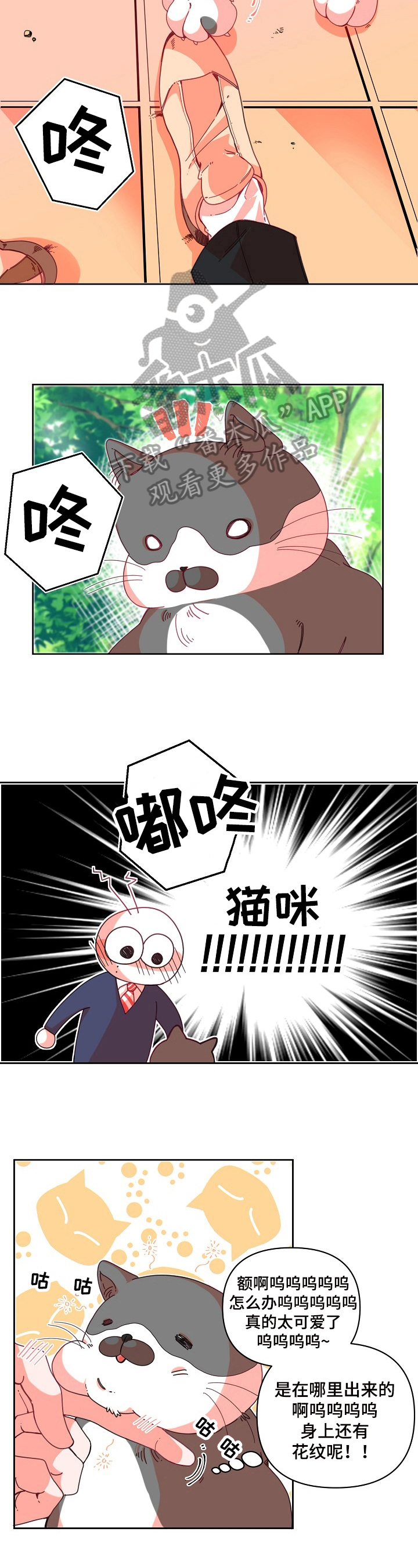 超骑士剑魂漫画漫画,第219话 2197图