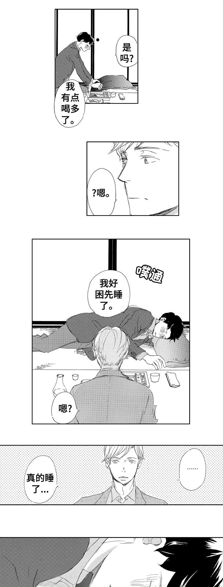 永恒的牢笼漫画漫画,第8章：3图