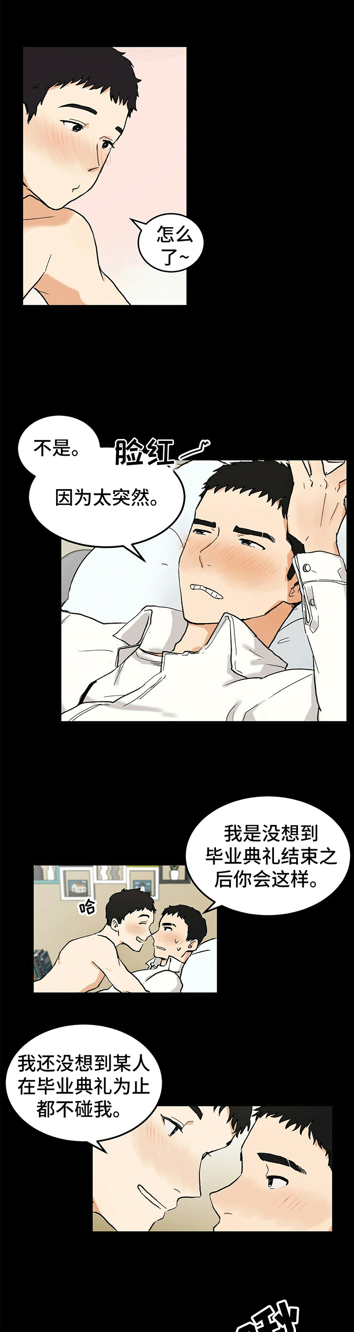 寄养女复仇漫画漫画,第2章：按摩2图