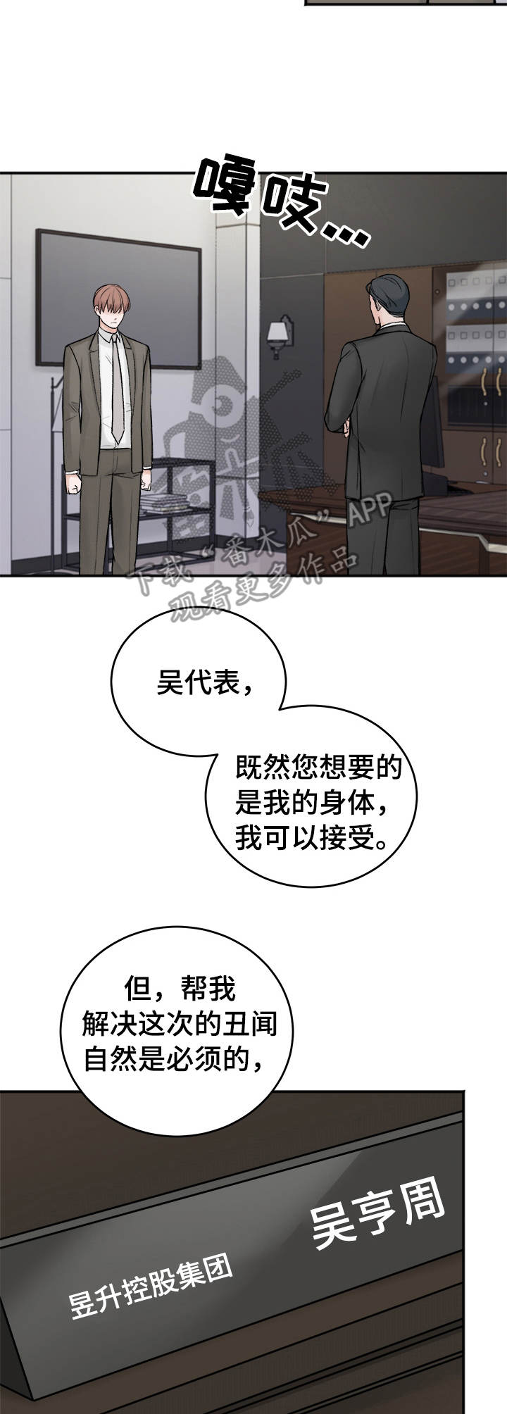 超骑士剑魂漫画漫画,第134话 13410图