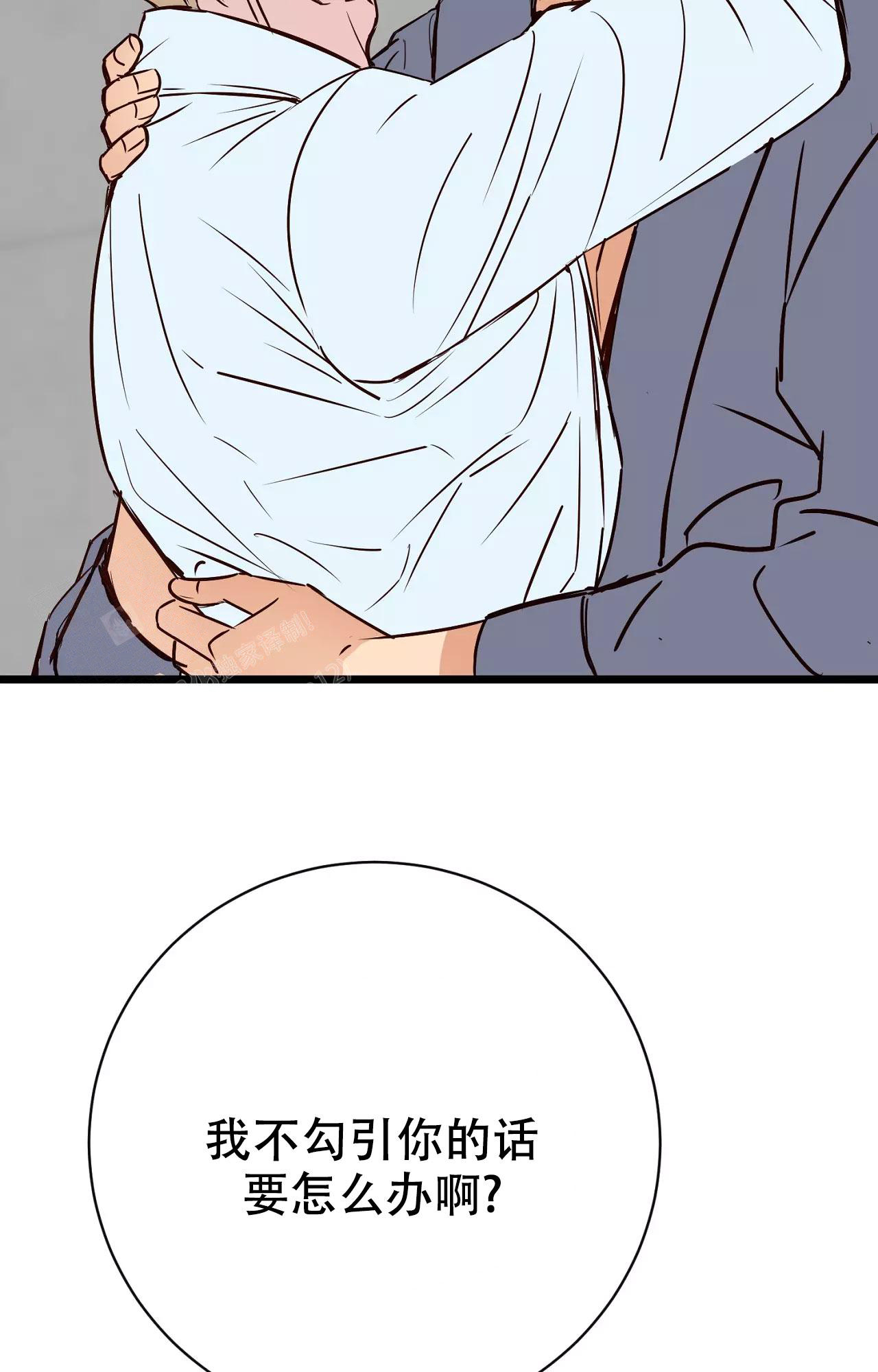 复仇之路漫画漫画,第14话10图