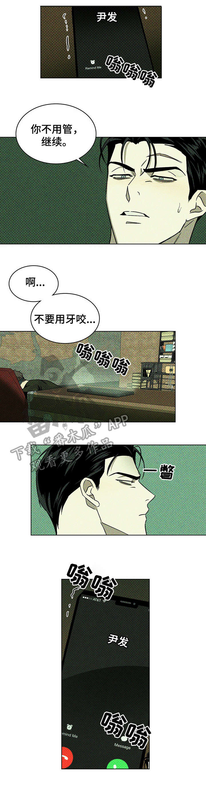 面纱漫画是谁画的漫画,第9章：约会8图