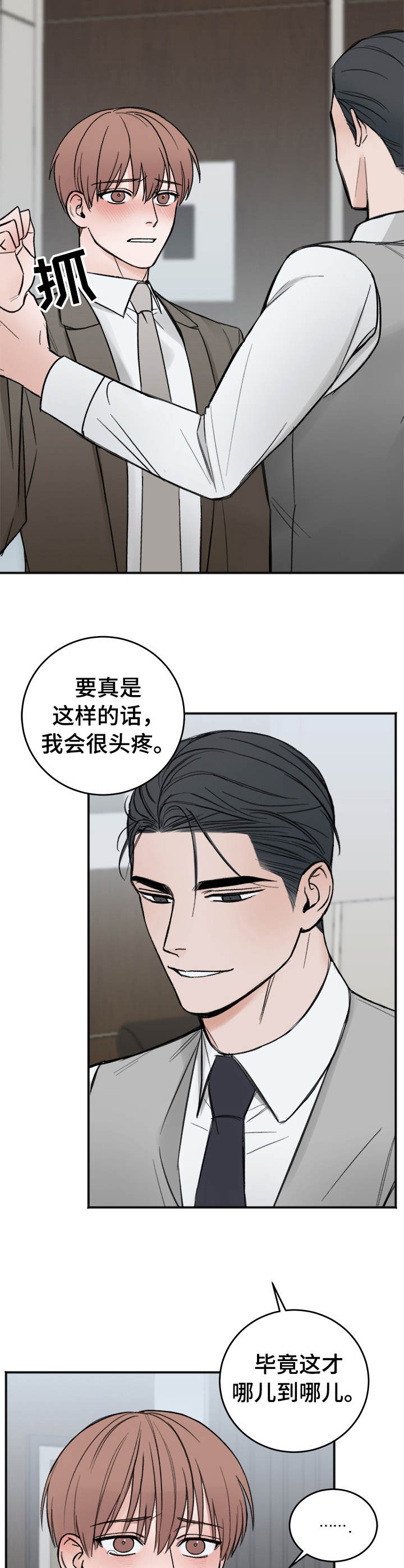 超骑士剑魂漫画漫画,第143话 1432图