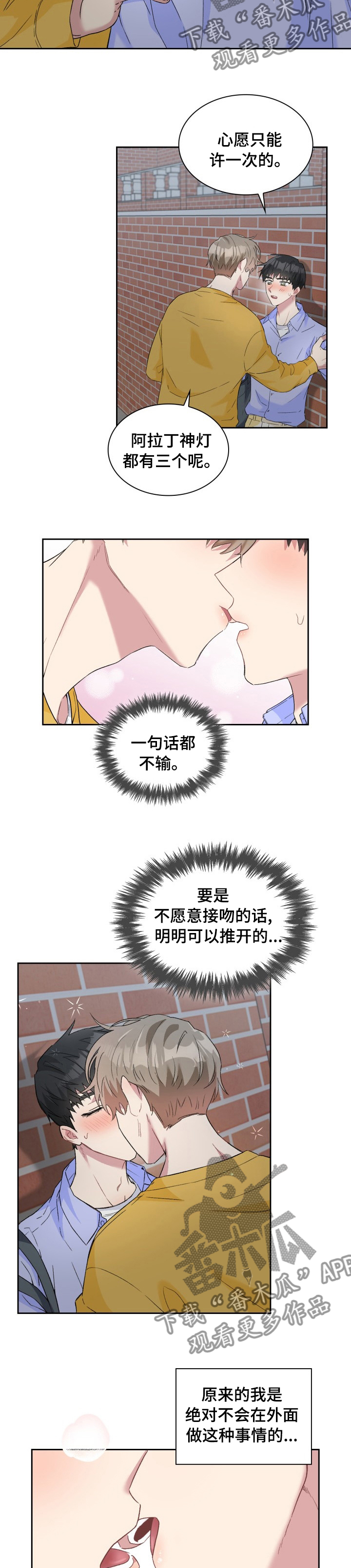 黑帮幼儿园漫画漫画,第22章：我真的对不起你7图