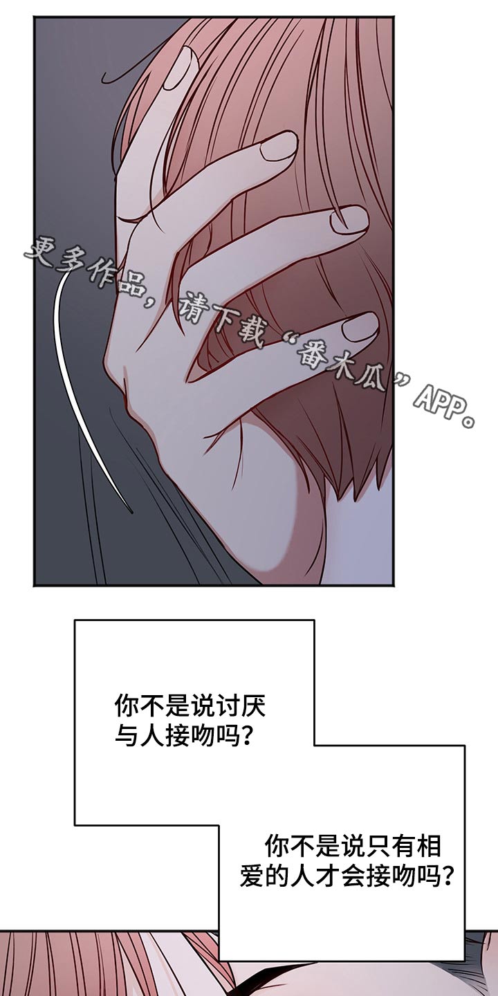 超越20岁漫画漫画,第43话 4310图