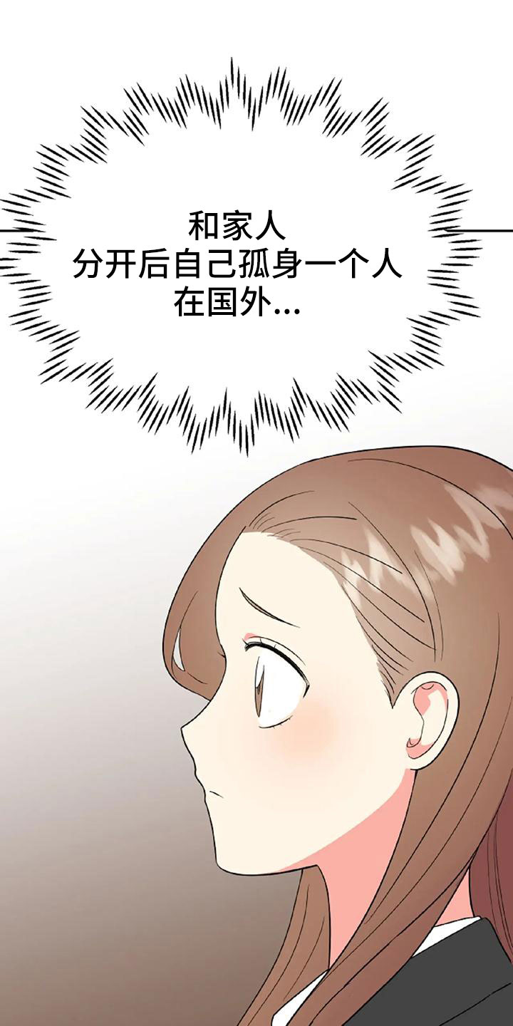 韩漫交往的条件11话漫画,第53章：【第二季】美人3图