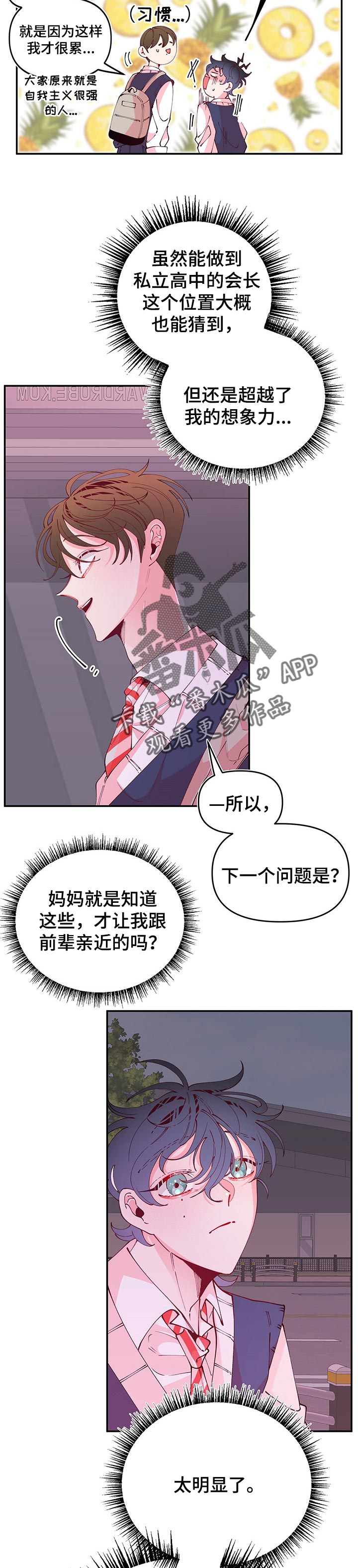 超骑士剑魂漫画漫画,第95话 953图