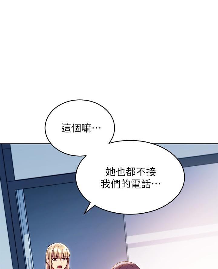 雨后动漫漫画,第13章：改变6图