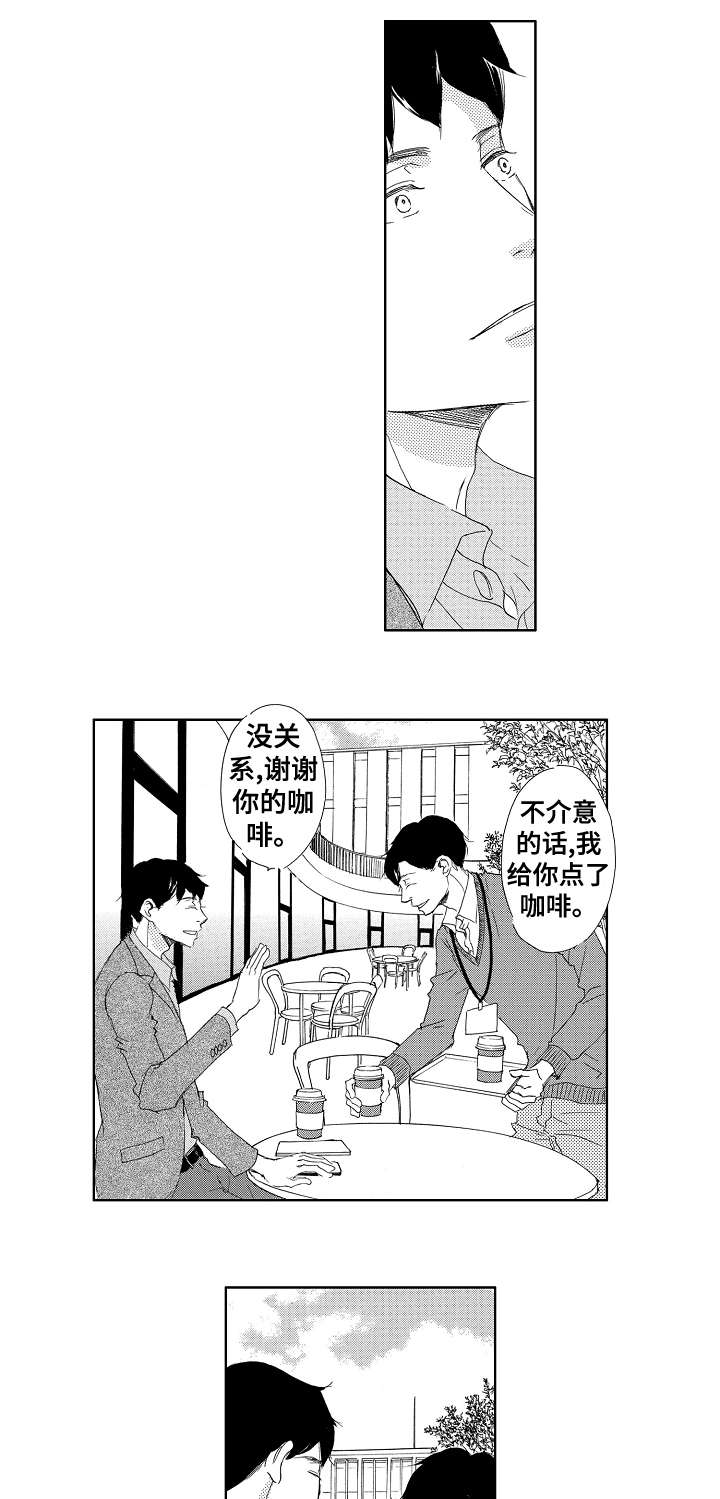 永恒的牢笼漫画漫画,第4章：3图