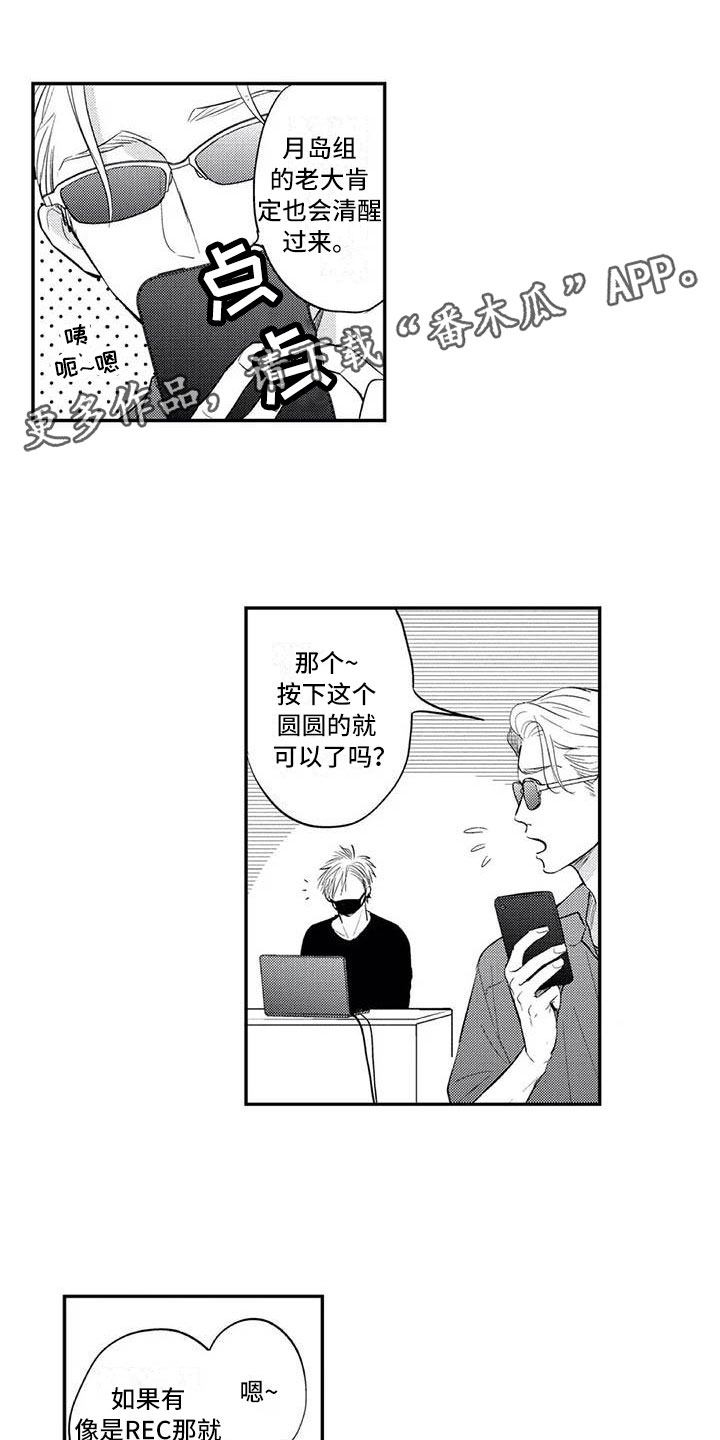想画漫画找灵感漫画,第22话10图
