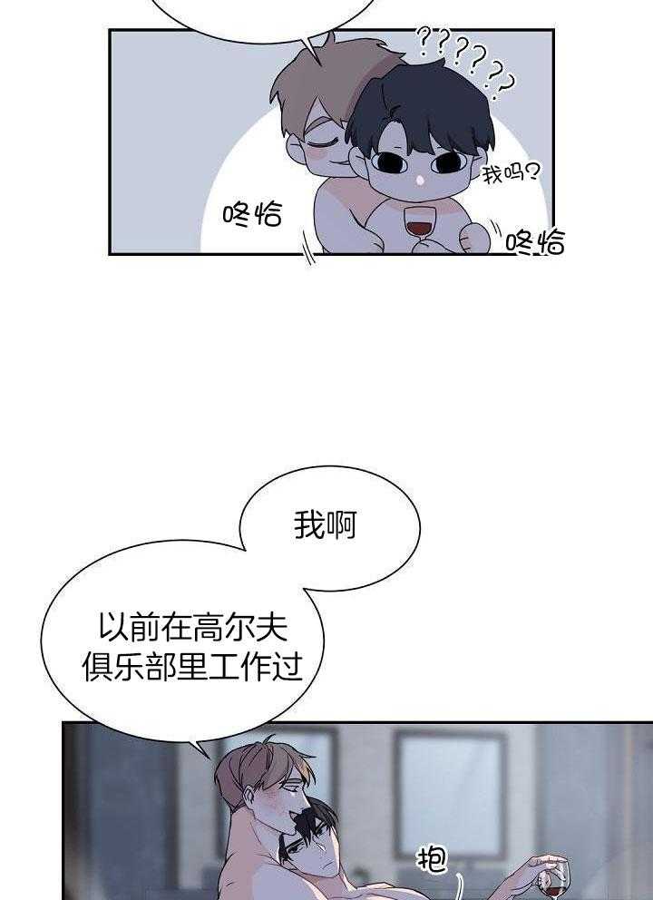 独特嗜好漫画漫画,第25章：激将法7图