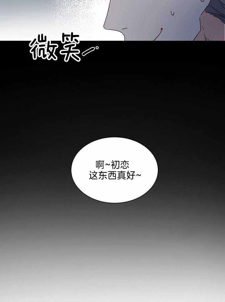 独特嗜好漫画漫画,第12章：帮忙6图
