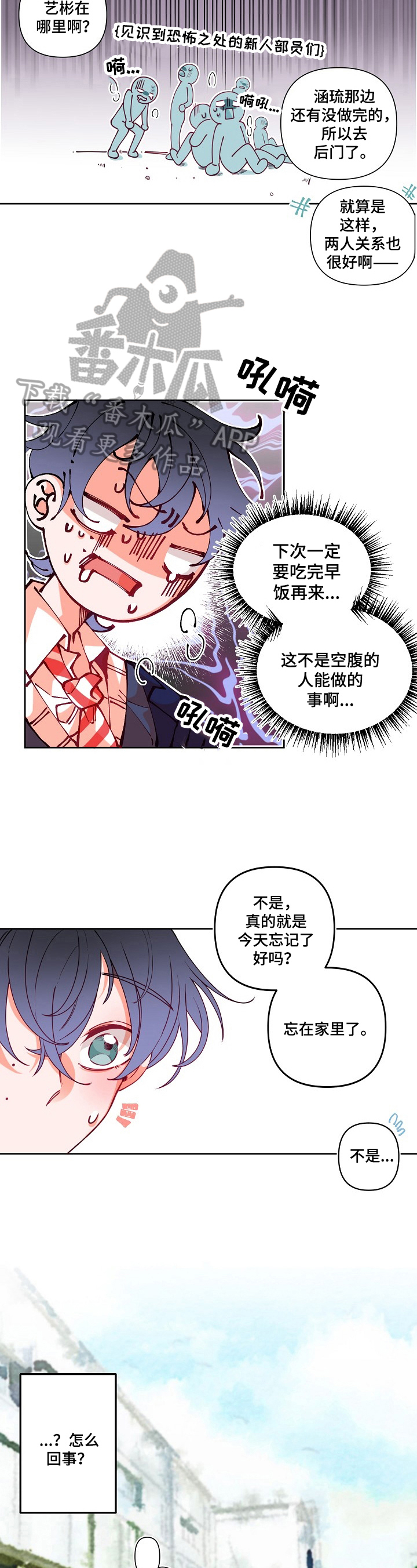 超骑士剑魂漫画漫画,第181话 1815图