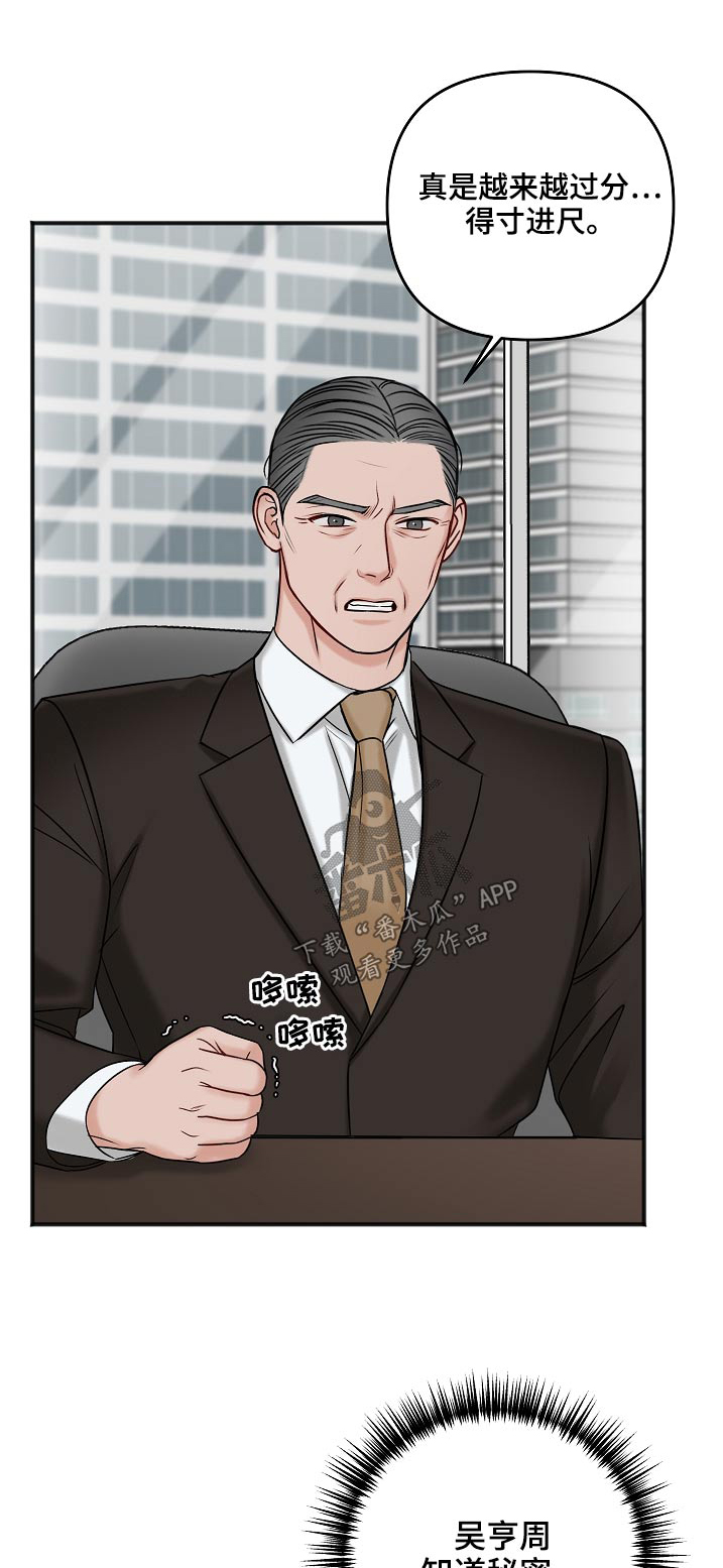 超骑士剑魂漫画漫画,第25话 258图