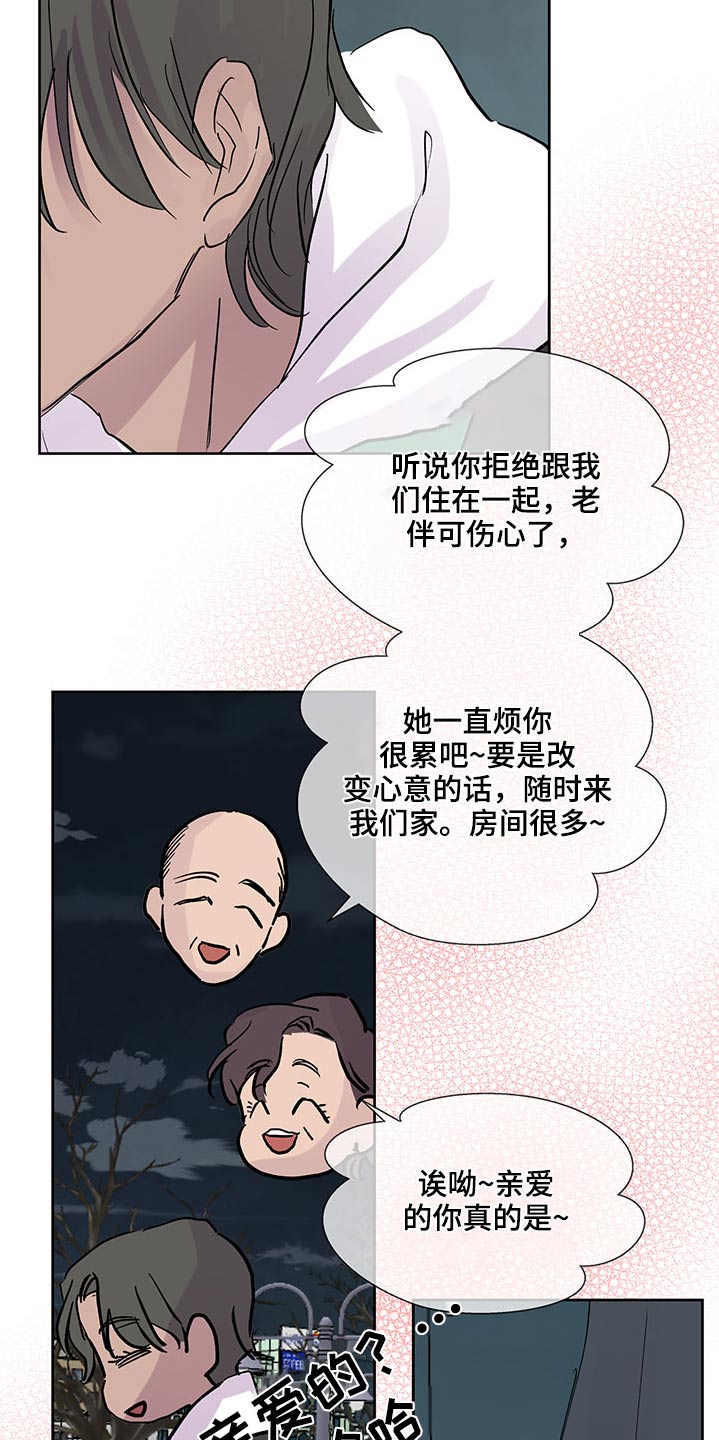 宇宙监狱漫画漫画,第31章：你今天死定了3图