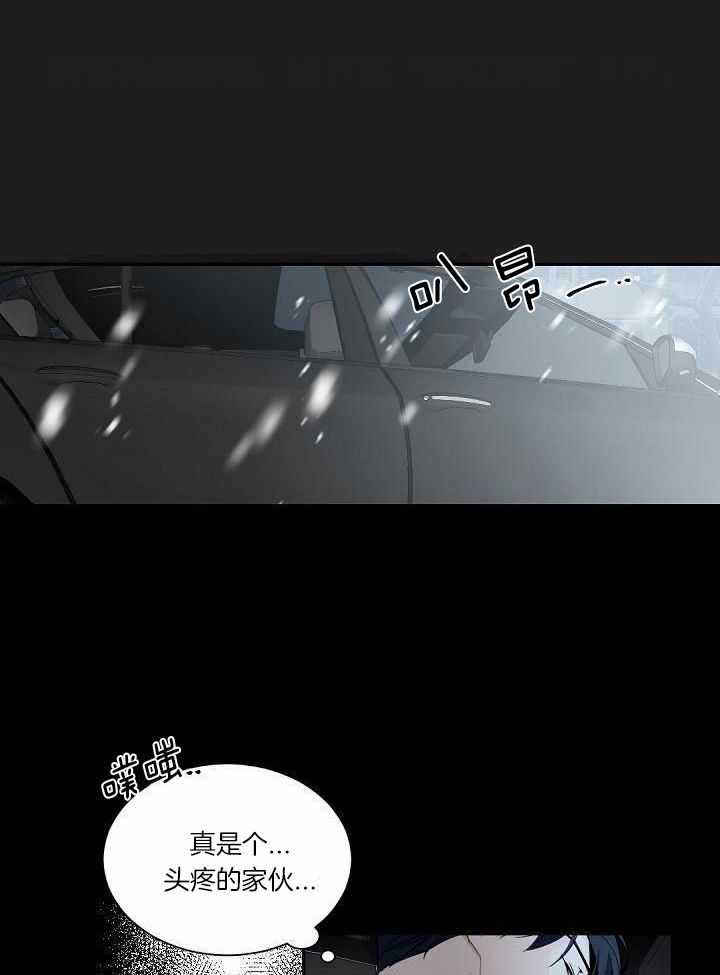 非常冤家漫画漫画,第19章：单户往事4图