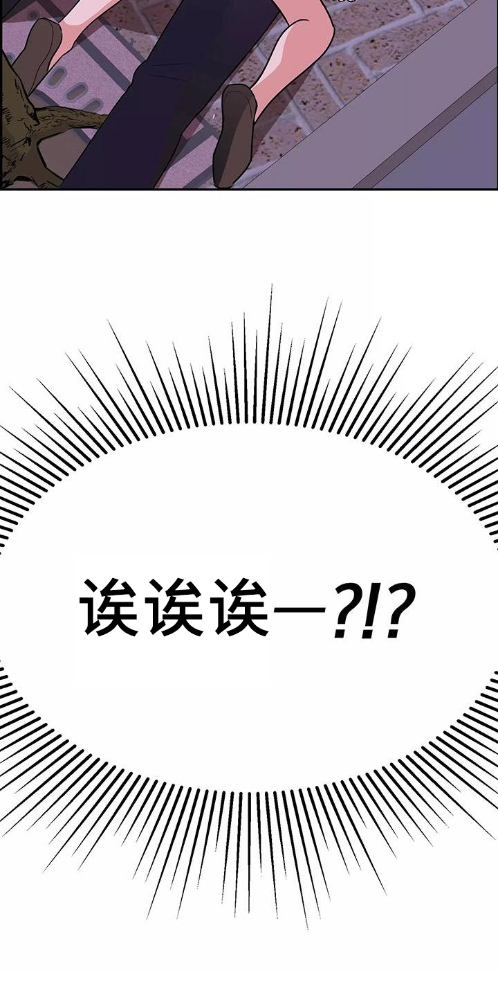 恋爱交友漫画漫画,第4章：有魅力1图