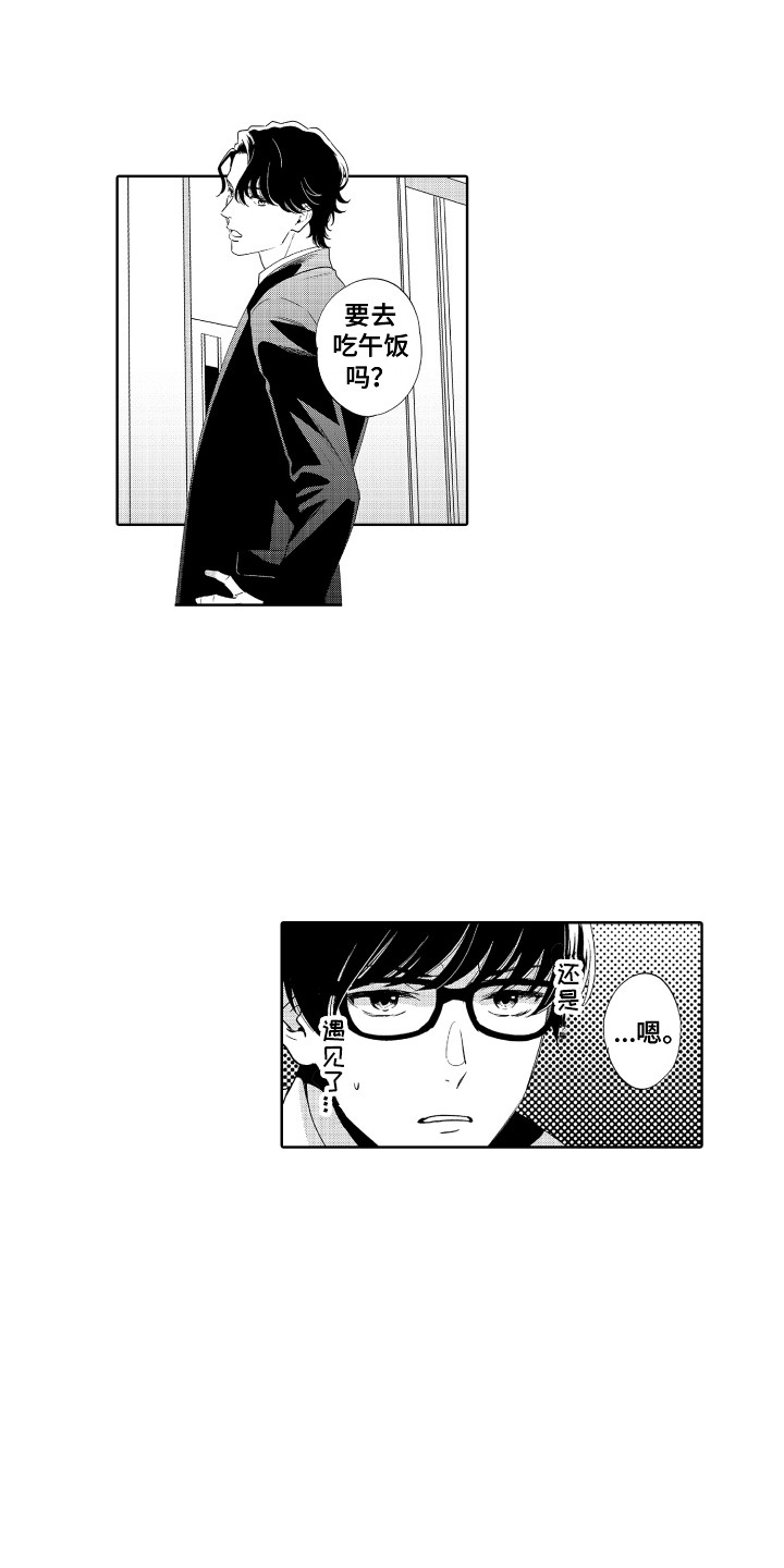 兼职恋人漫画漫画,第34章：无视13图
