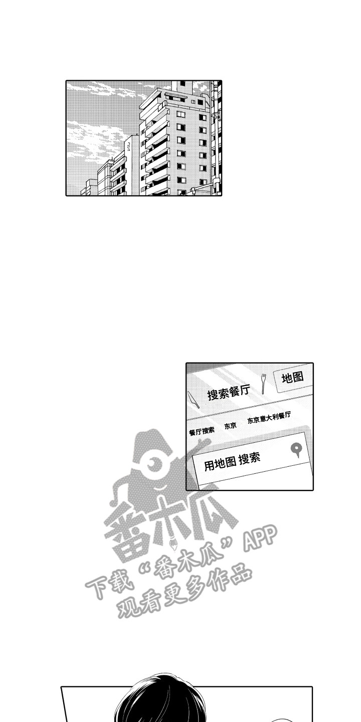 兼职恋人漫画漫画,第33章：反省13图