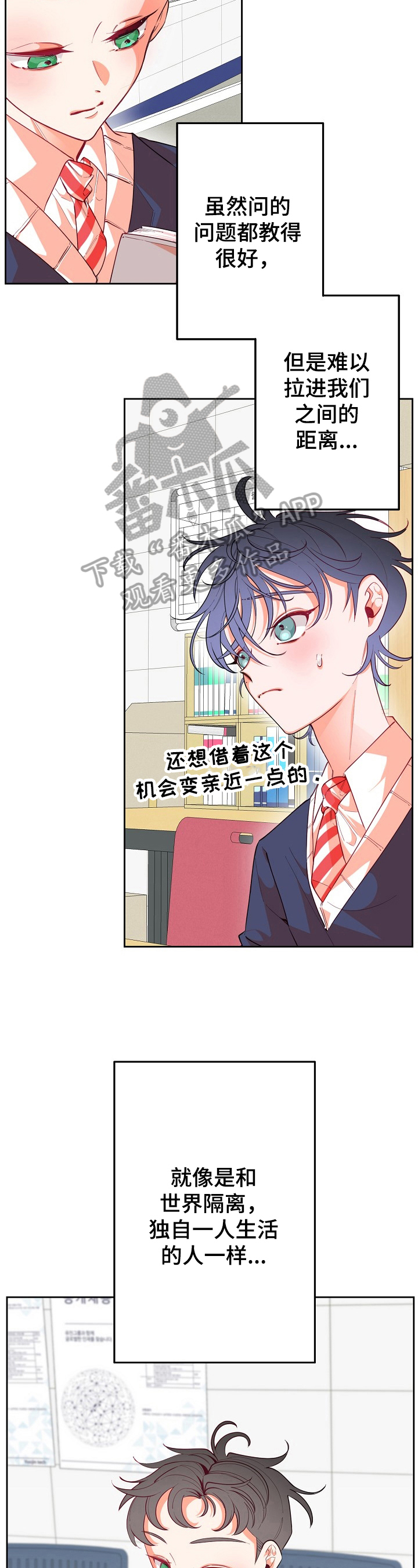 超骑士剑魂漫画漫画,第158话 1584图