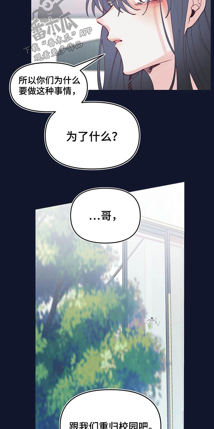 漫画道场组合漫画,第3章：省钱6图