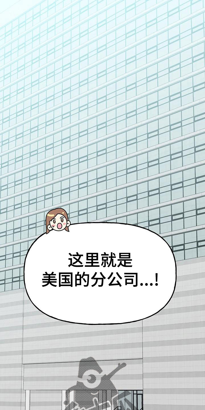 和朋友之间的边界漫画漫画,第51章：【第二季】戒指呢3图