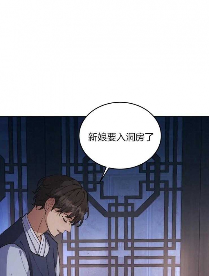 青鹤谷官网漫画,第29章：误会4图